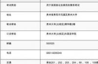 托福考试时间长是多少？ 新托福考试时长