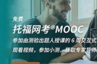托福考试报名攻略？ 托福线上考试怎么报名
