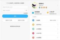 小米手机怎么看云备份相册？？？ 小米帐号登录官网云备份
