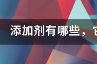 食用石灰粉对身体有危害吗 食品添加剂碳酸钙危害