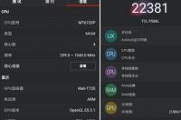 这款MT6735P CPU好吗？？ mt6735p