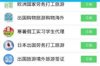 怎么找正规的办理出国劳务公司？ 政府出国劳务平台