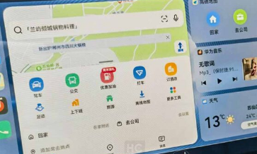 华为测试HiCar 13.2.0.450功能