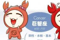 7日生日是什么星座？ 7月7日生日是什么星座