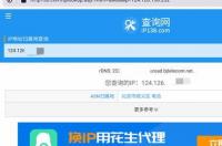 我的IP地址查询？ 我的ip地址查询