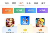 怎么登陆魅族用户中心？ 魅族游戏中心入口