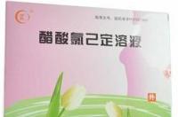 醋酸氯己定溶液使用方法？ 醋酸氯己定溶液怎么冲洗
