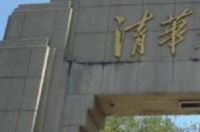 中国985名牌大学排名最新排名 我国名牌985最顶尖大学