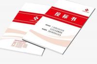 制作招投标文件6个步骤缺一不可! 这10个步骤缺一不可