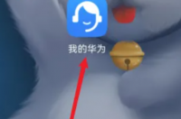 华为官方维修点地址查询？ 华为维修点查询地址