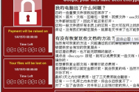 勒索病毒怎么解？ 勒索病毒解决方案