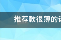 推荐款很薄的诺基亚滑盖手机 nokia滑盖手机