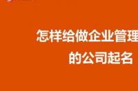 我想办个教育辅导机构，包括中小学各科培训，想给机构起个响亮的名字，请大家帮忙？ 培训公司起名