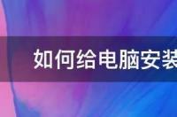 华为手机连接蓝牙键盘输入中文时为什么总是五笔输入法，怎么切换都不能变为拼音输入法?求解？ 智能拼音输入法下载安装