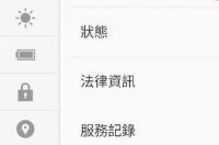 魅蓝note5怎么恢复出厂设置 魅蓝note5怎么强制恢复出厂设置