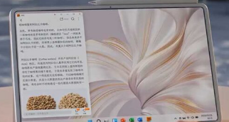 华为MateBookE2023设计采用窄边框