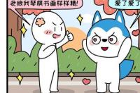 水瓶男喜欢柔弱的还是强势的女人？ 水瓶男喜欢强势的女人