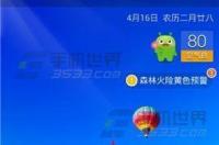 怎样查看天气预报？ 天气预报查询