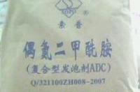怎样鉴别偶氮甲酰胺？ 偶氮二甲酰胺的危害