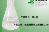 请问烷基酚类聚氧乙烯醚在涂料中有什么用途，越详细越好，谢谢？ 壬基酚聚氧乙烯醚用途