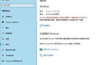 windows激活软件是怎么激活的？ windows激活软件