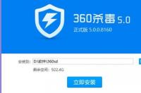 360企业安全云电脑版怎么下载安装 360电脑版安装包下载