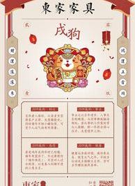 属狗的今天运气怎样 十二生肖今日运势查询运
