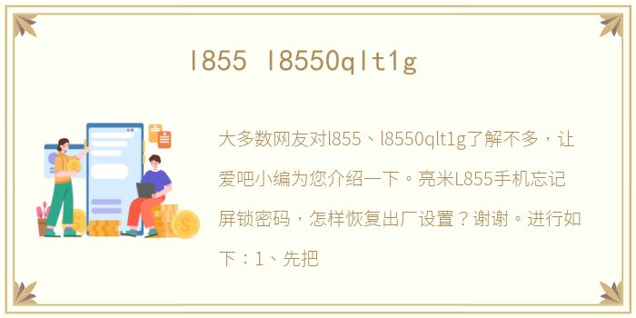 l855 l8550qlt1g