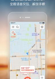 苹果手机地图哪个好用 搜狗地图ios安装包