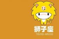 星座运势月份运势，查询星座的每日每月运势 爱情等等 哪个网比较好 手机新浪星座今日运势查询
