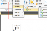 怎么编辑pdf？ pdf怎么编辑