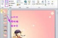 如何下载免费的ppt模板？ 免费ppt模板下载