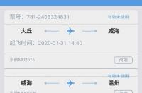 携程网机票怎么预订？ 携程网飞机票查询预订官网