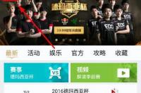 小米手机为什么下载不了掌上英雄联盟？ 掌上英雄联盟下载