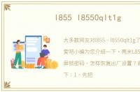 l855 l8550qlt1g