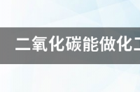 2005至2009碳酸二甲酯的生产状况，工业背景 碳酸二甲酯生产厂家排名