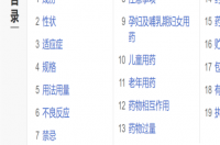 请问环丙沙星软膏的作用请问有什么禁忌和不良反应吗？ 环丙沙星