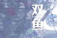 双鱼座男与什么星座女配最合适？ 双鱼座男生和哪个星座最配