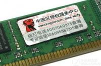 一个金士顿的4G内存条大概多少钱？ 金士顿4g内存条价格