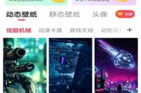 华为免费动态壁纸怎么弄？ 免费动态壁纸主题大全