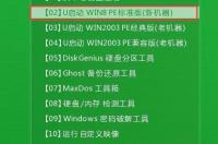 ghost win7 32位旗舰版怎么安装 ghost win7 32位