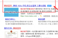 魅族 note3怎么看手机配置参数？ 魅族note3的参数配置