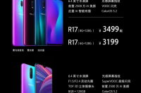 oppor17多少钱 oppor17报价