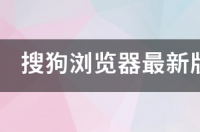 搜狗五笔拼音输入法下载 官方网站 搜狗官方网站首页