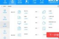 系统之家重装大师怎么样？ 系统重装大师