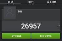 魅族3跑分多少？ 魅族16t跑分