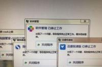 电脑总是自动安装一些乱七八糟的软件，卸载了也没用，怎么办？ 电脑中病毒了一直下软件怎么办