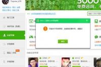 360杀毒官网有在线客服吗? 360在线客服人工