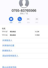 qq客服24小时人工热线？ 腾讯qq人工客服