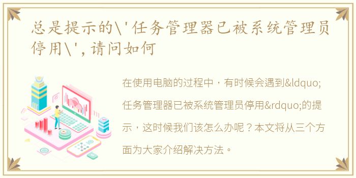 总是提示的